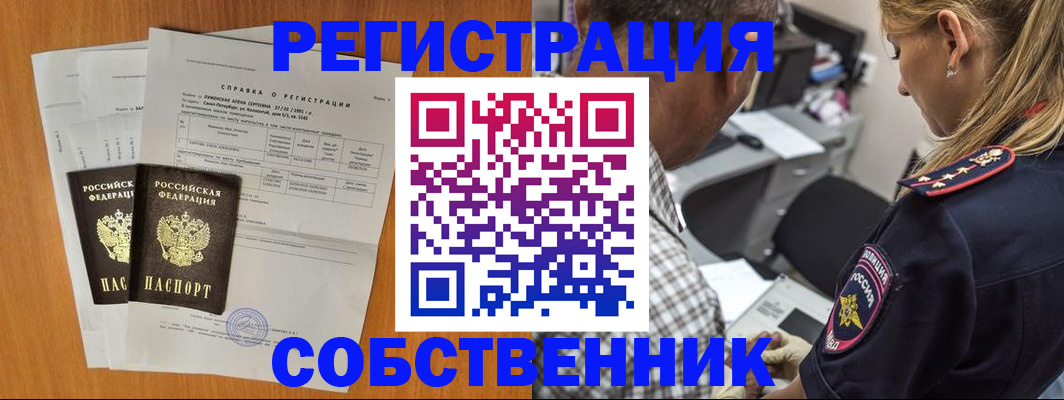 временная прописка в Буйнакске