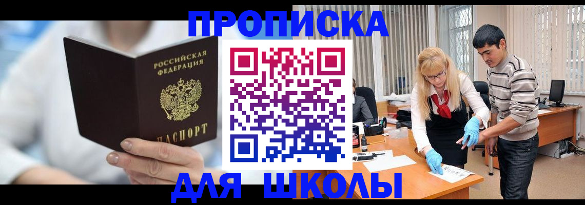 прописка в Буйнакске