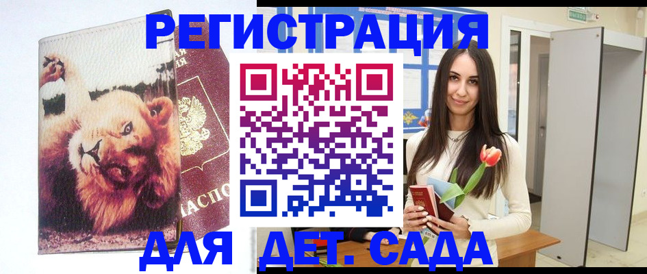 временная регистрация законно в Буйнакске