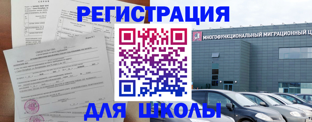 прописка поиск в Буйнакске