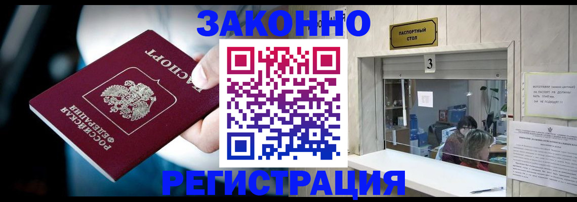 прописка поиск в Буйнакске