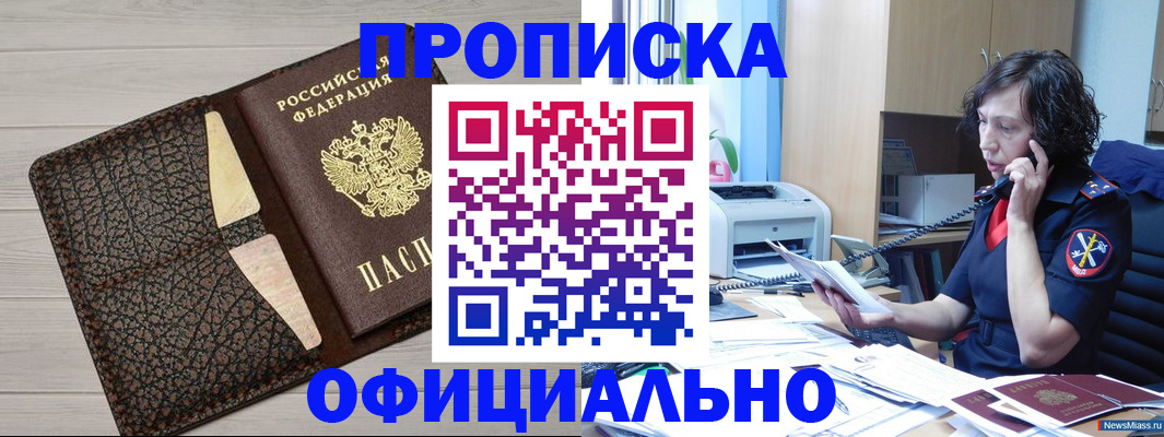 временная регистрация надежно в Буйнакске