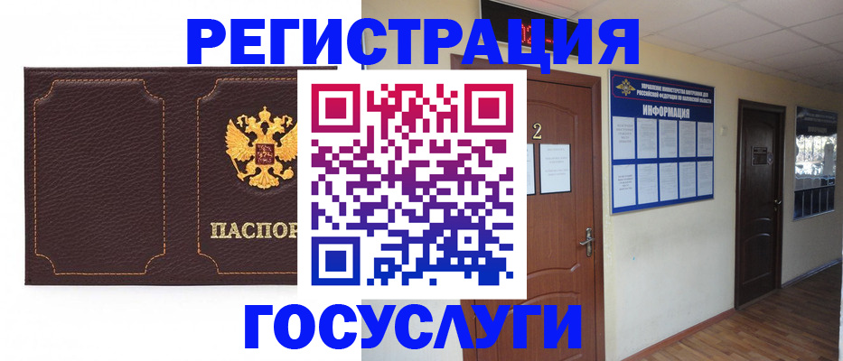 временная регистрация недорого в Буйнакске