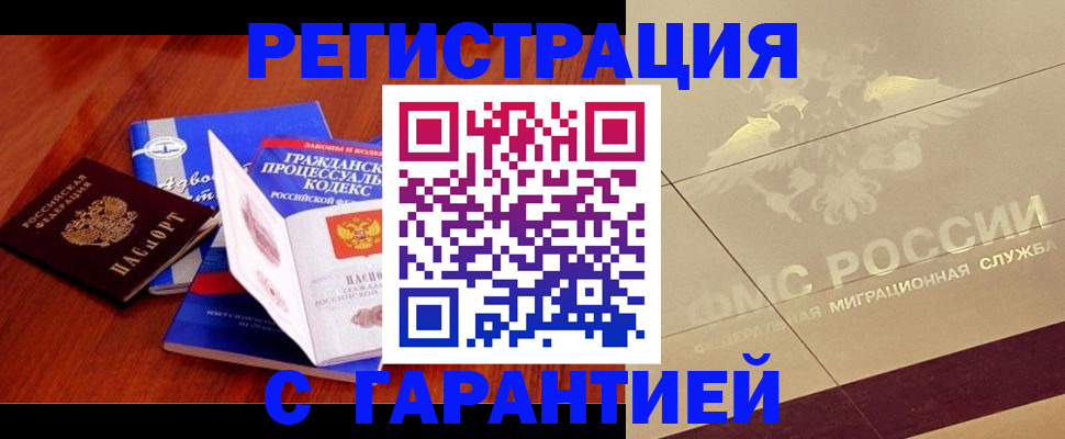 прописка поиск в Буйнакске