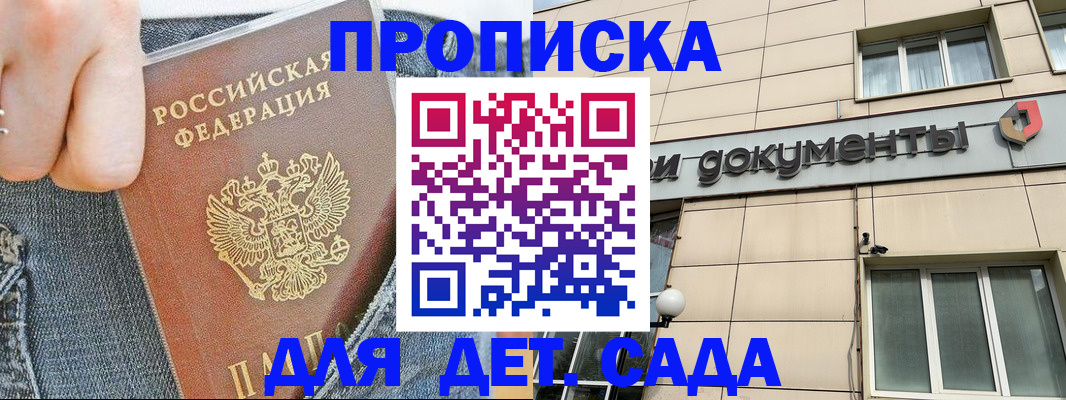 пропишу в квартире в Буйнакске